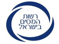 רשות-המסים-בישראל-32adekhubenatbzegyzmru